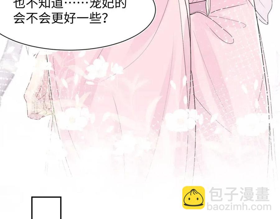第43话 陛下的火辣小侍卫30