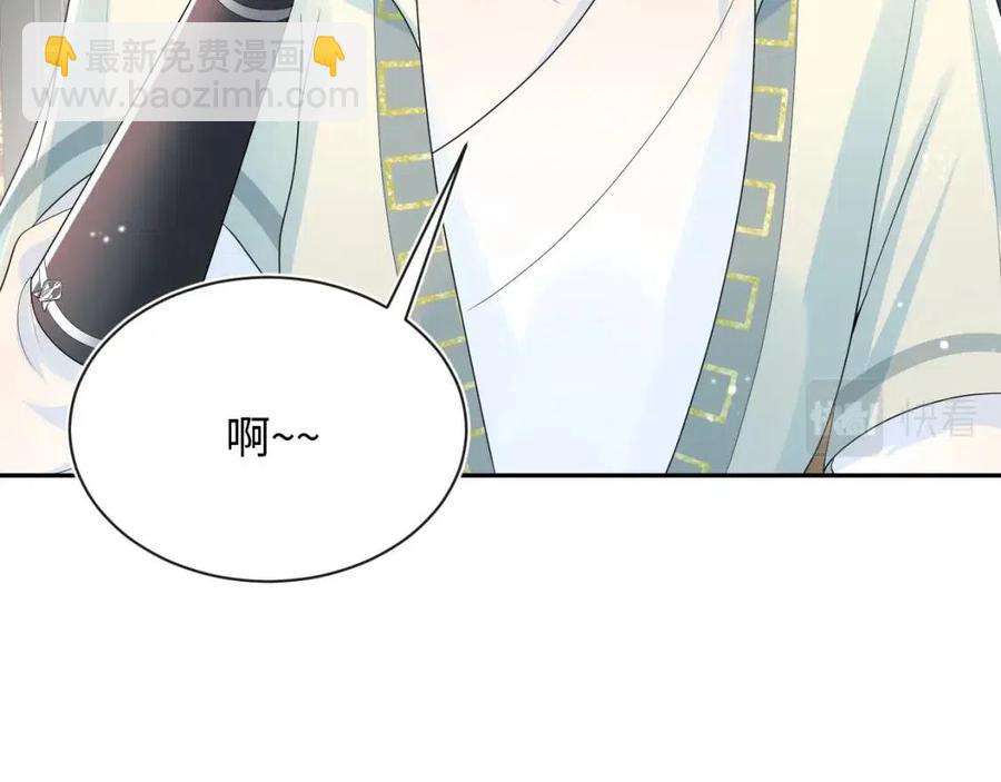 第43话 陛下的火辣小侍卫34