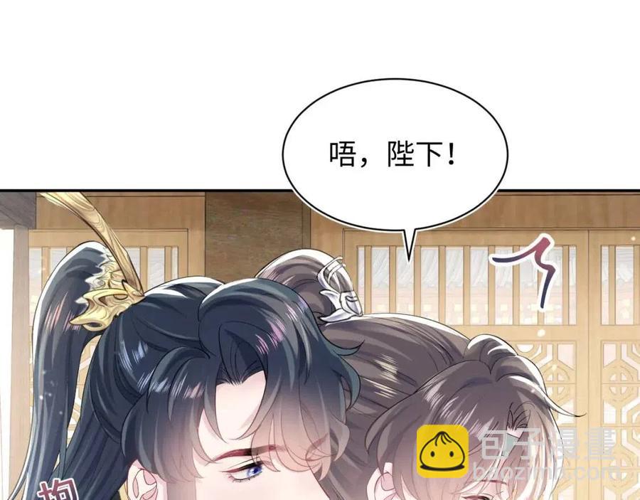 第43话 陛下的火辣小侍卫36