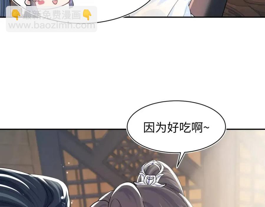 第43话 陛下的火辣小侍卫38