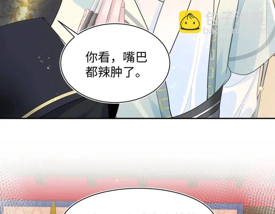 第43话 陛下的火辣小侍卫40