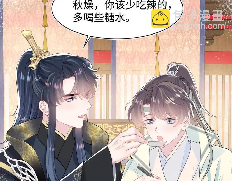 第43话 陛下的火辣小侍卫41