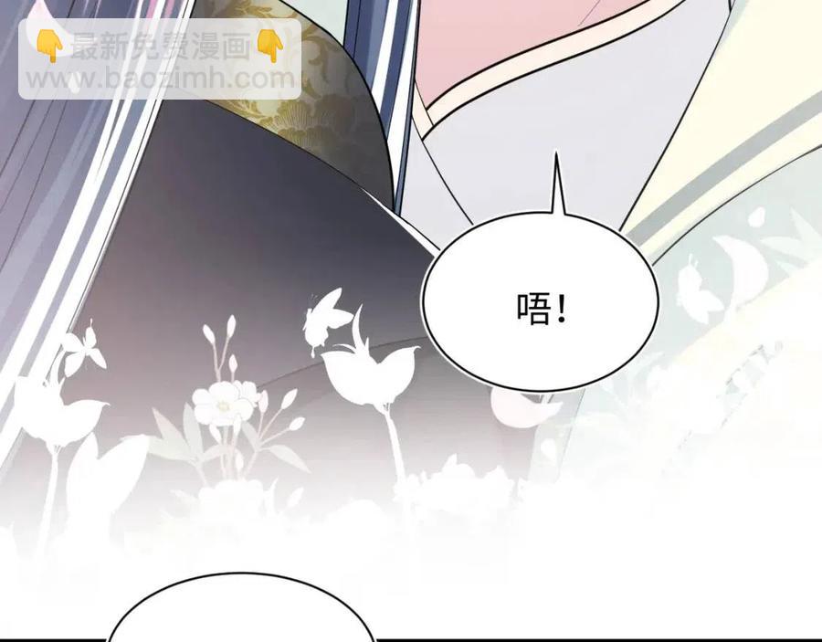第43话 陛下的火辣小侍卫44
