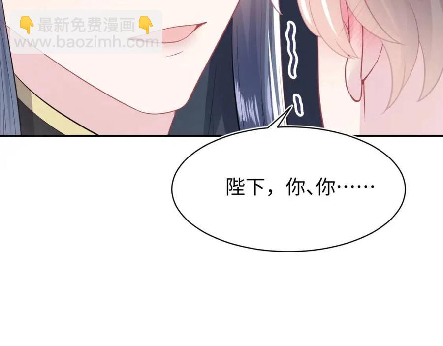 第43话 陛下的火辣小侍卫46