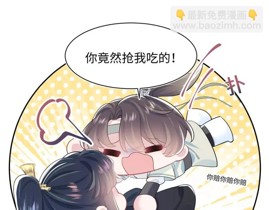 第43话 陛下的火辣小侍卫47