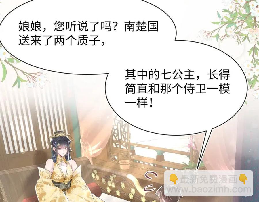 第43话 陛下的火辣小侍卫5