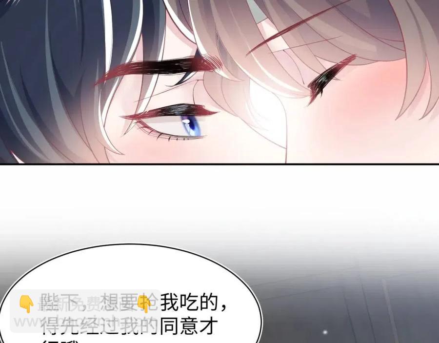第43话 陛下的火辣小侍卫56