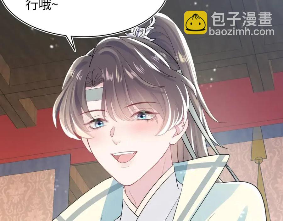 第43话 陛下的火辣小侍卫57