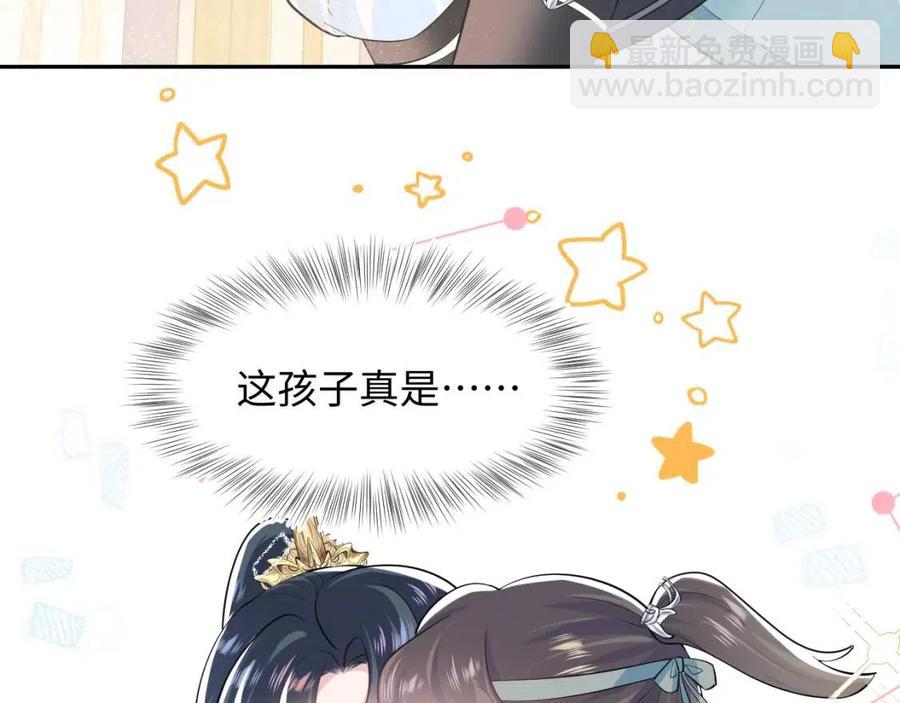 第43话 陛下的火辣小侍卫59