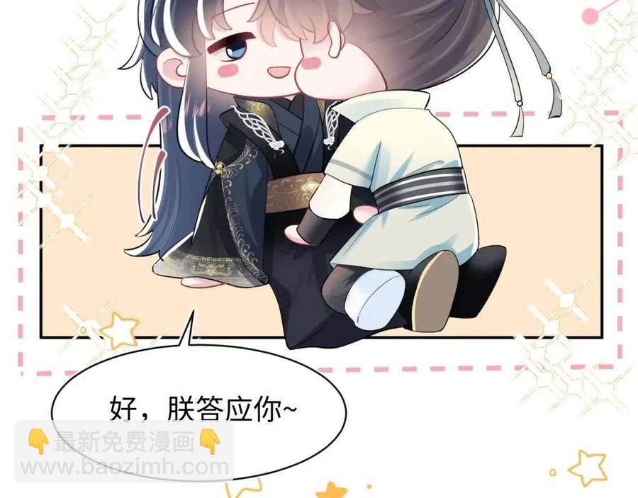 第43话 陛下的火辣小侍卫60