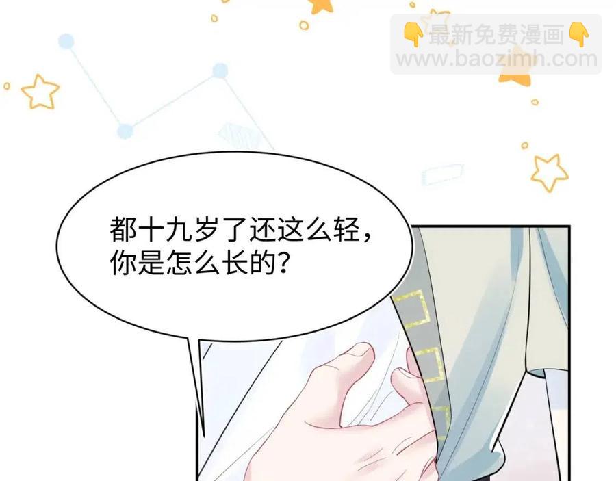 第43话 陛下的火辣小侍卫61
