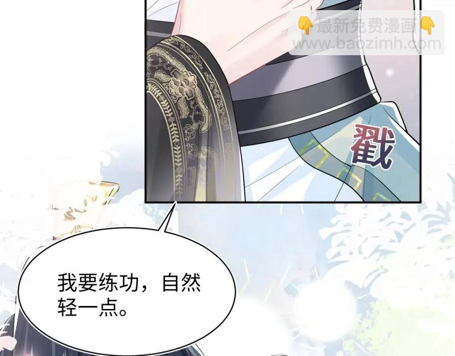 第43话 陛下的火辣小侍卫62