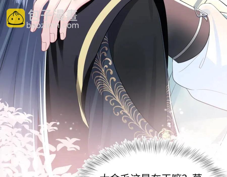 第43话 陛下的火辣小侍卫64