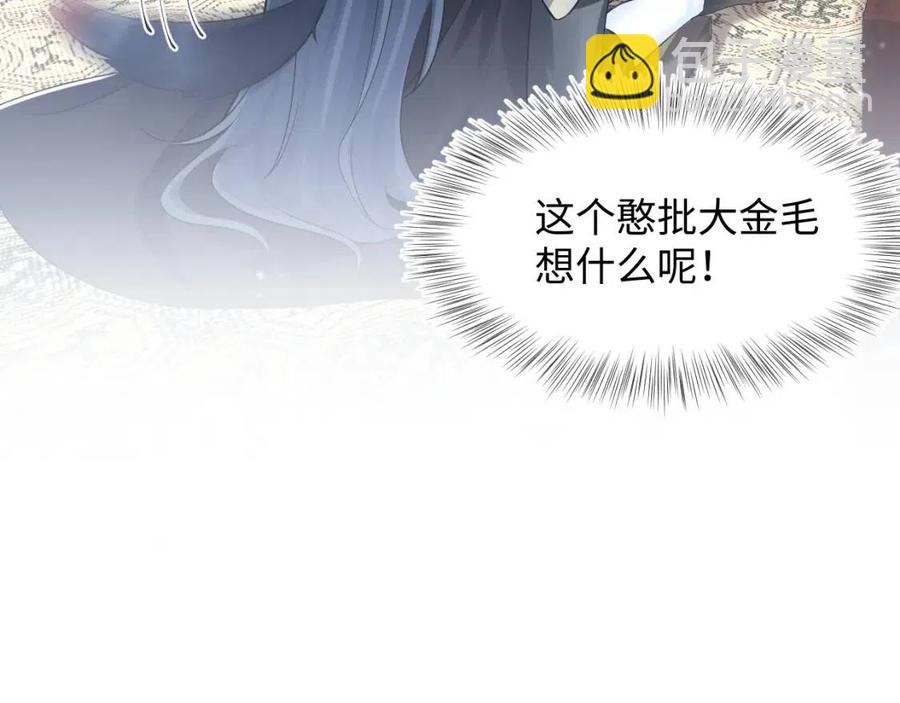第43话 陛下的火辣小侍卫69