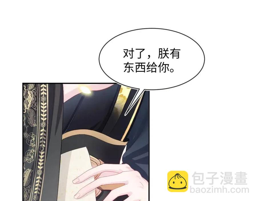 第43话 陛下的火辣小侍卫71