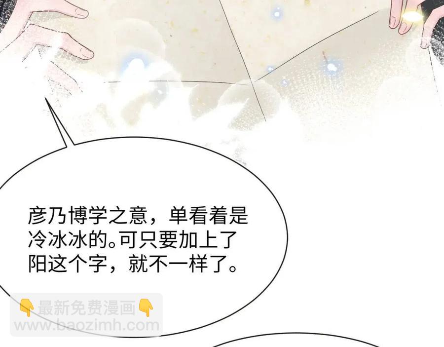 第43话 陛下的火辣小侍卫74