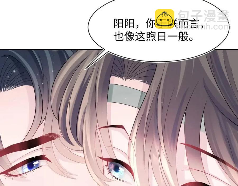 第43话 陛下的火辣小侍卫75