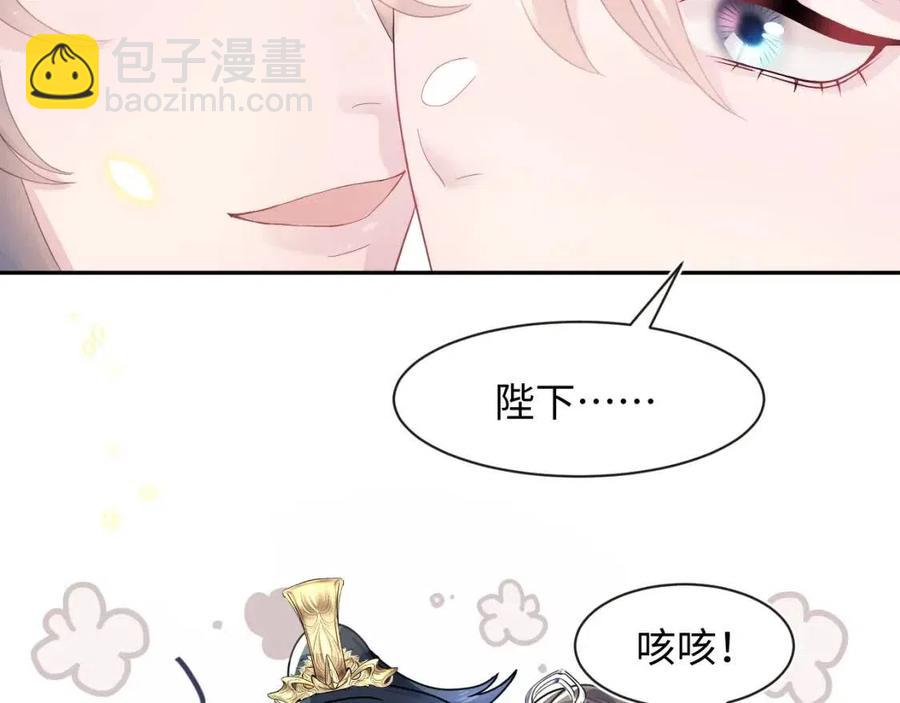 第43话 陛下的火辣小侍卫76