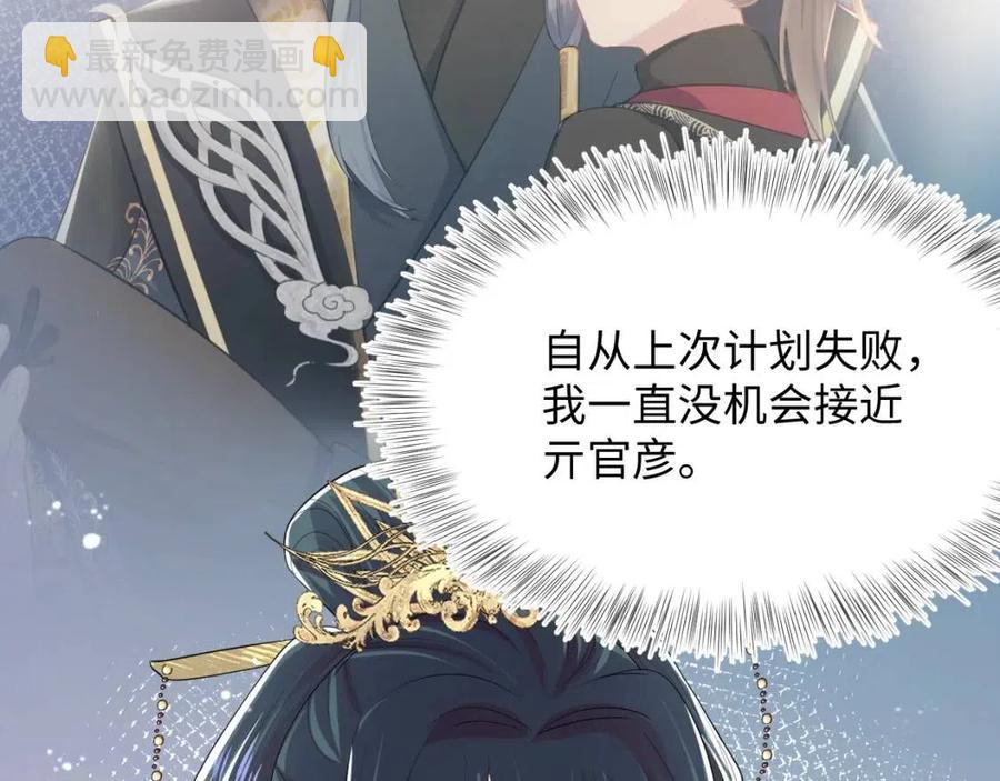 第43话 陛下的火辣小侍卫8