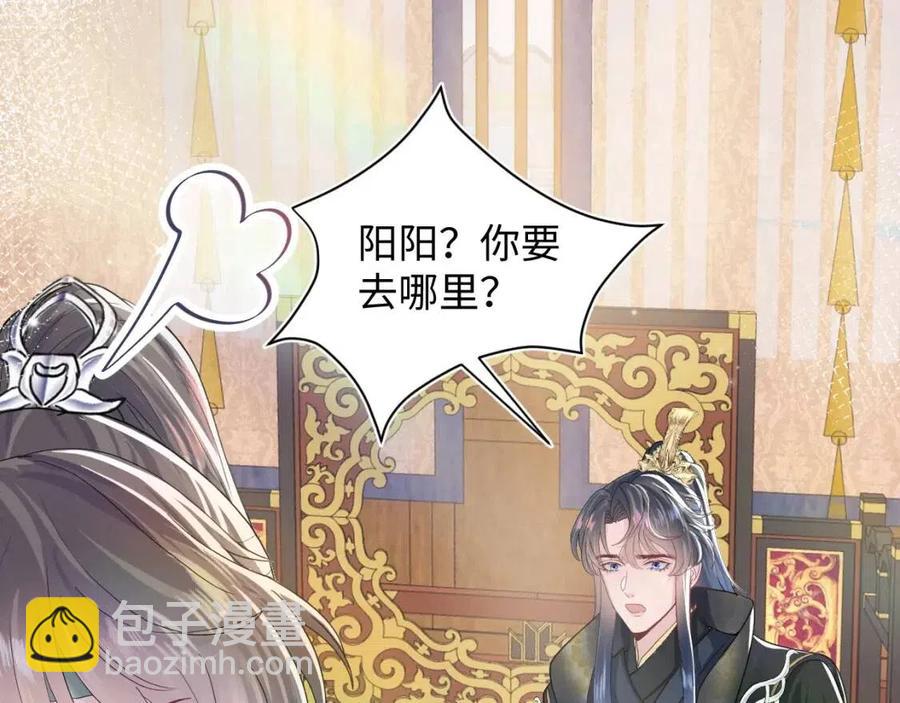 第43话 陛下的火辣小侍卫83