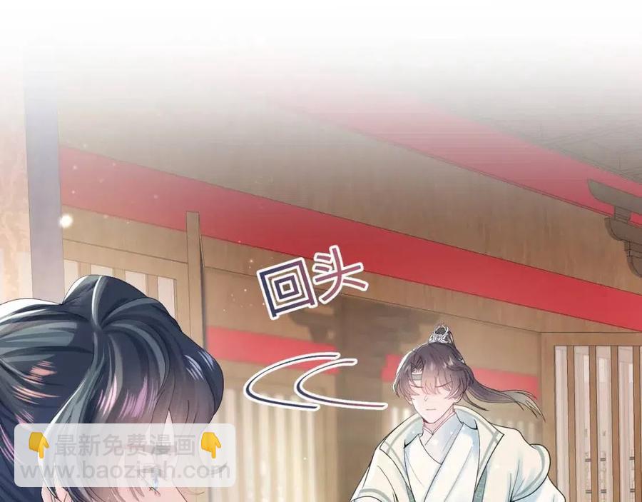 第43话 陛下的火辣小侍卫86