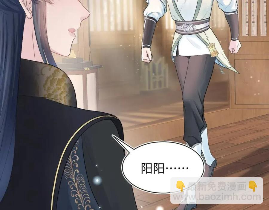 第43话 陛下的火辣小侍卫87