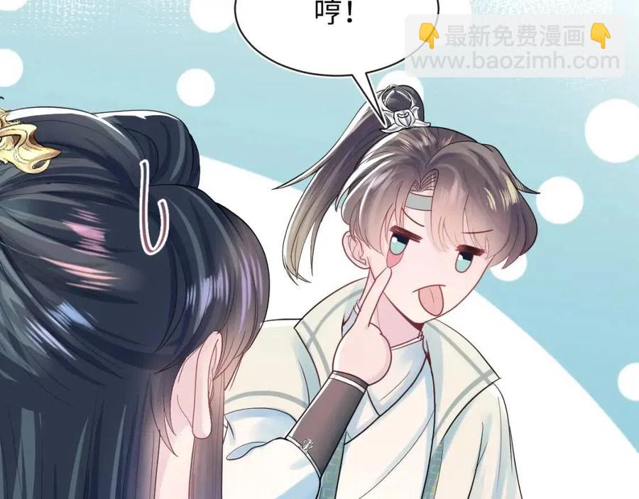 第43话 陛下的火辣小侍卫90