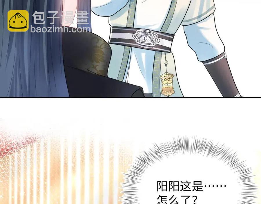 第43话 陛下的火辣小侍卫91