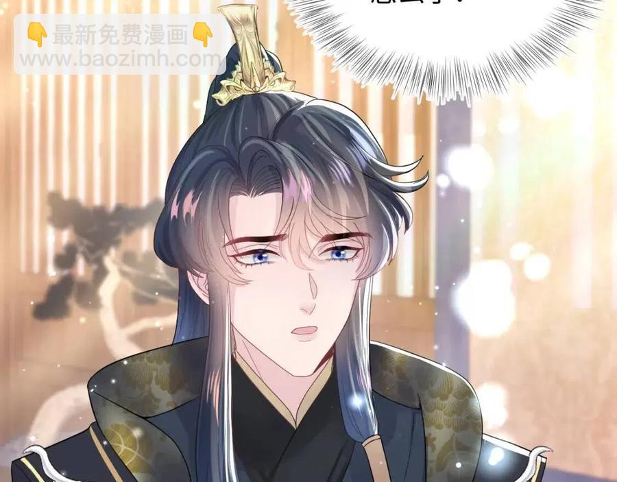 第43话 陛下的火辣小侍卫92