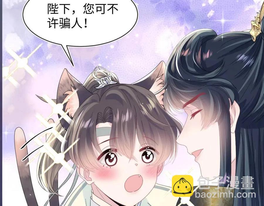 第43话 陛下的火辣小侍卫96
