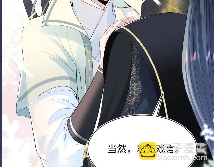 第43话 陛下的火辣小侍卫97