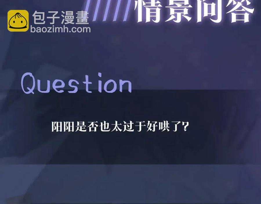 第44话 撒娇的阳阳102