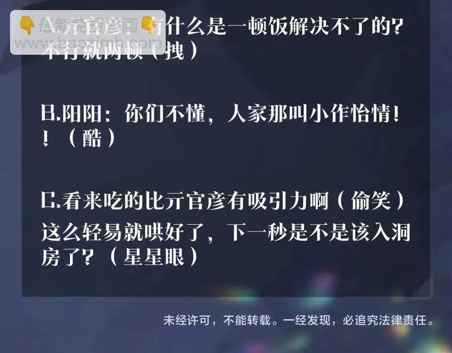 第44话 撒娇的阳阳103