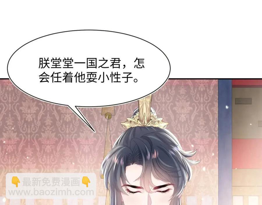 第44话 撒娇的阳阳11