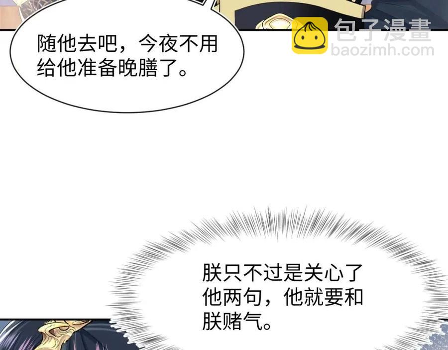 第44话 撒娇的阳阳13