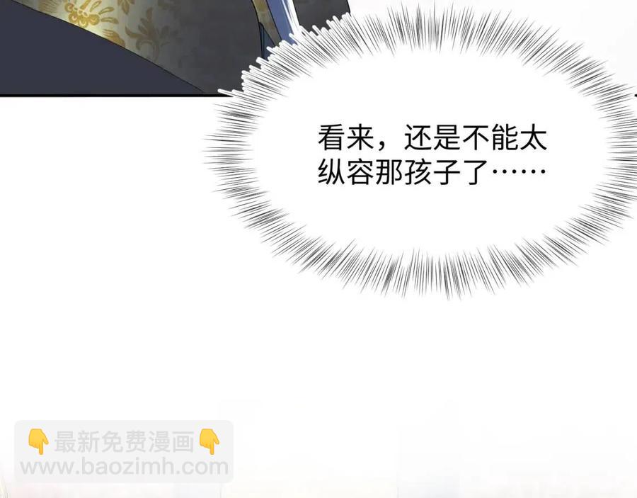 第44话 撒娇的阳阳15