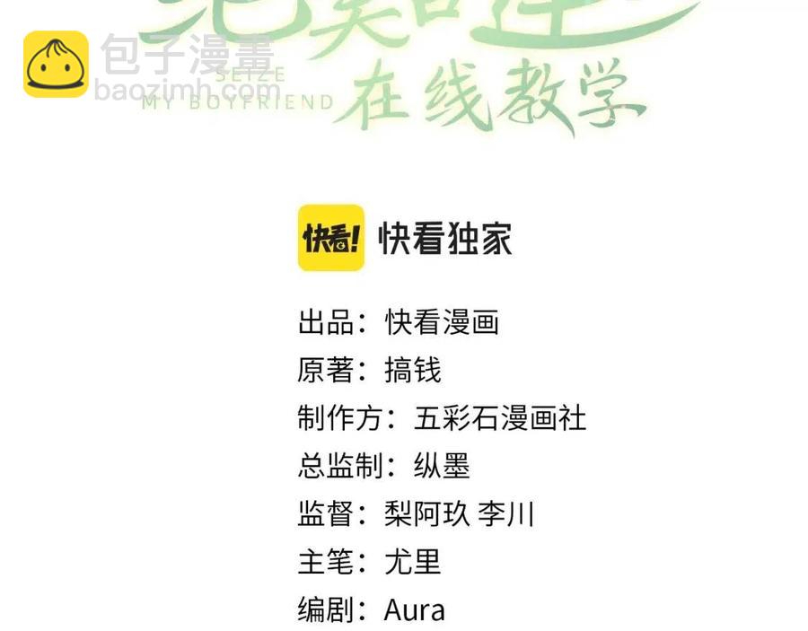 第44话 撒娇的阳阳2