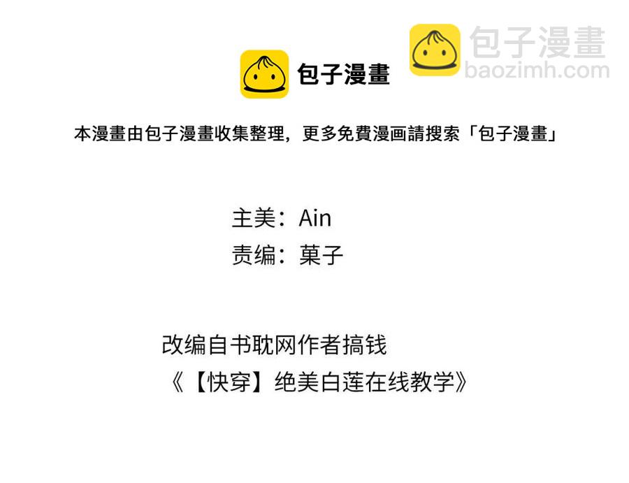 第44话 撒娇的阳阳3