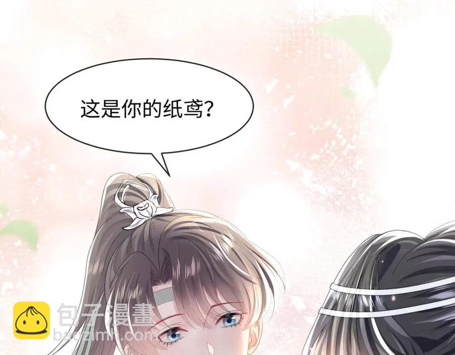 第44话 撒娇的阳阳31