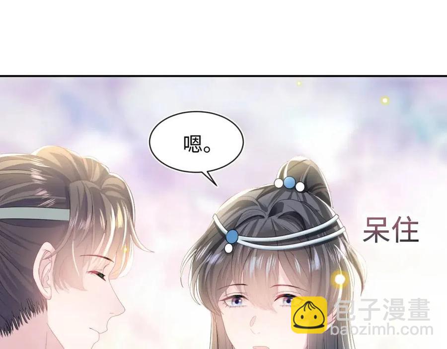 第44话 撒娇的阳阳34