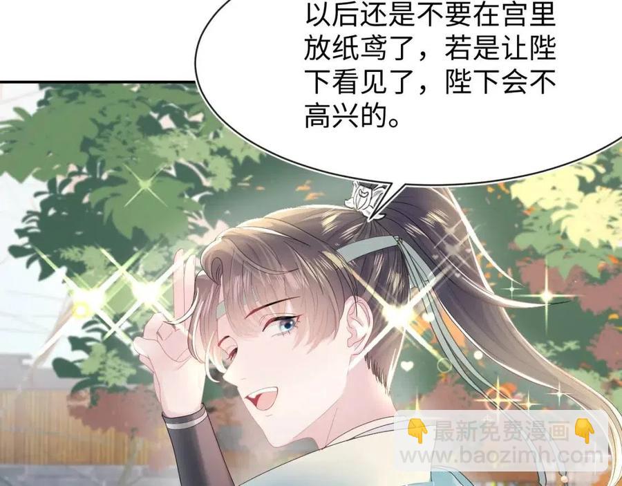第44话 撒娇的阳阳36