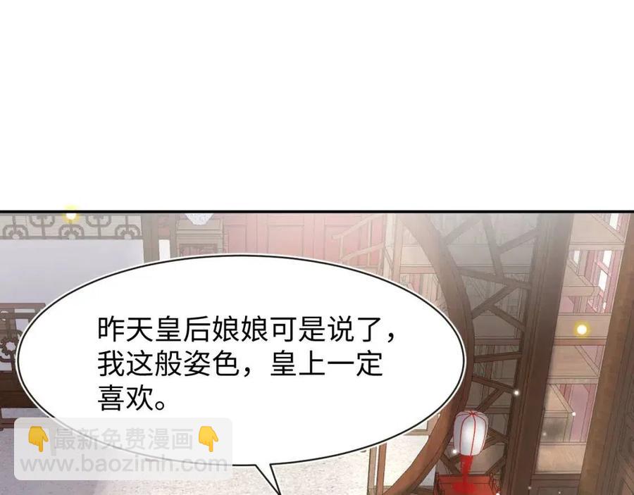 第44话 撒娇的阳阳54