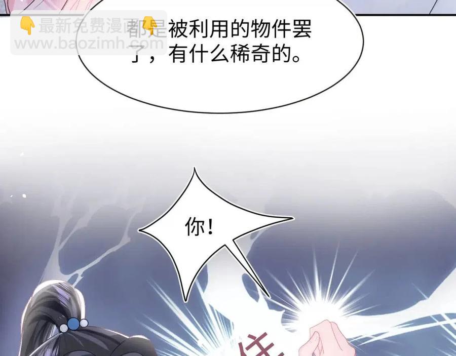 第44话 撒娇的阳阳58