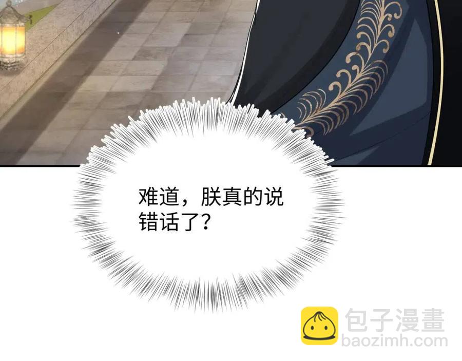第44话 撒娇的阳阳73