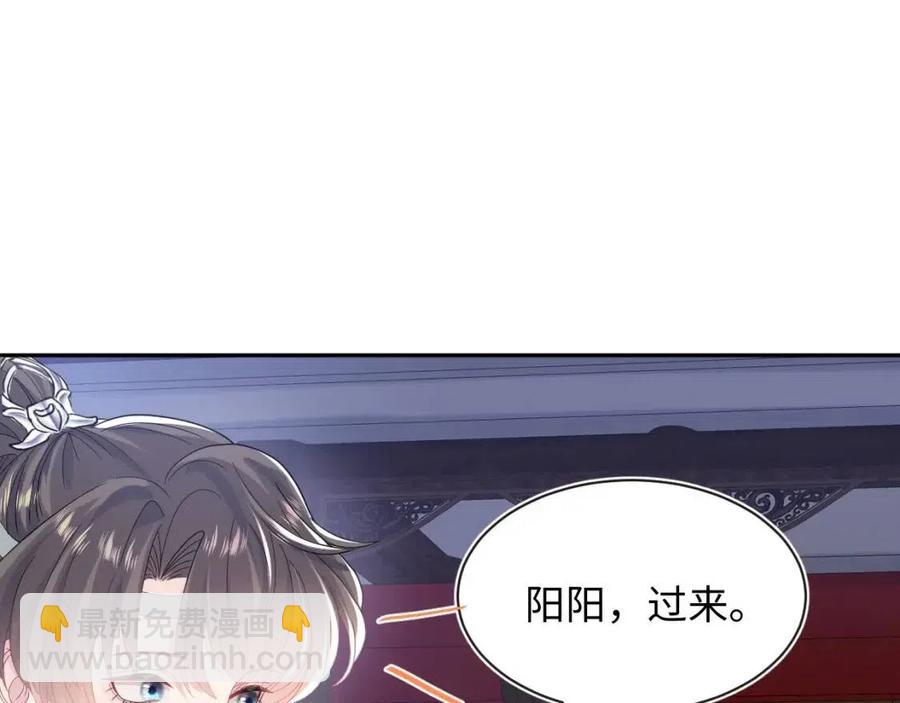 第44话 撒娇的阳阳74