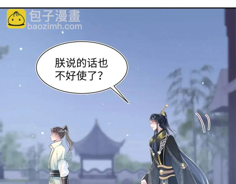 第44话 撒娇的阳阳78