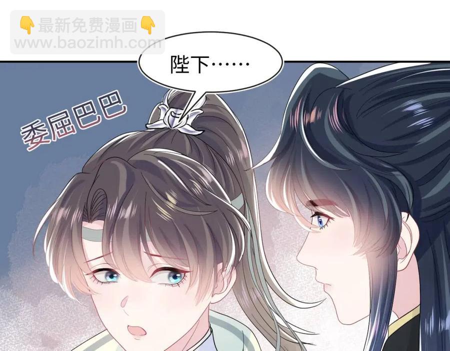 第44话 撒娇的阳阳80