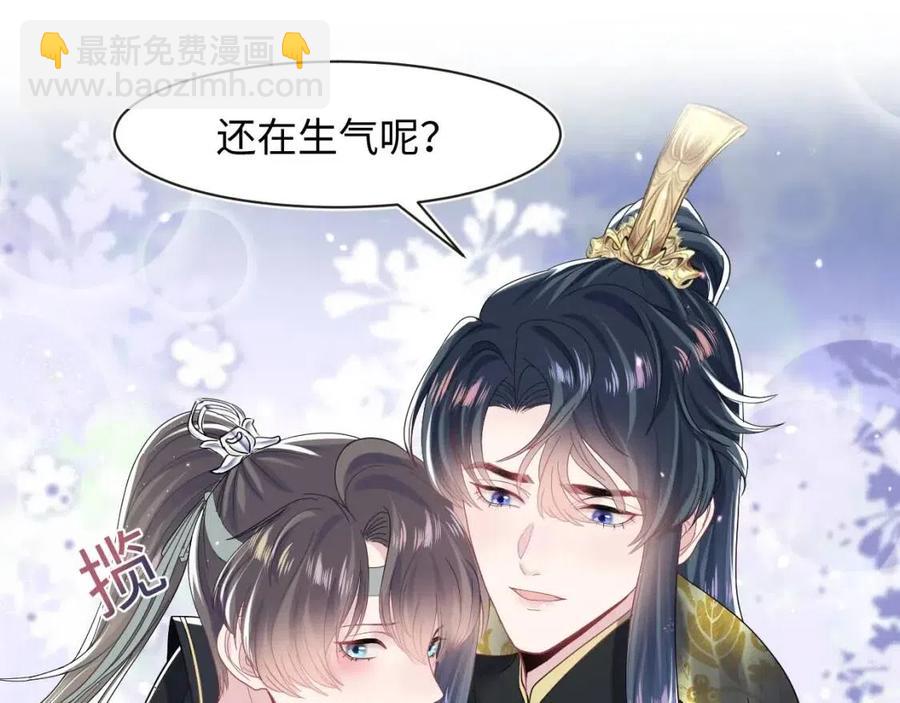 第44话 撒娇的阳阳83