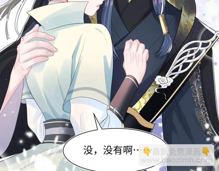 第44话 撒娇的阳阳84
