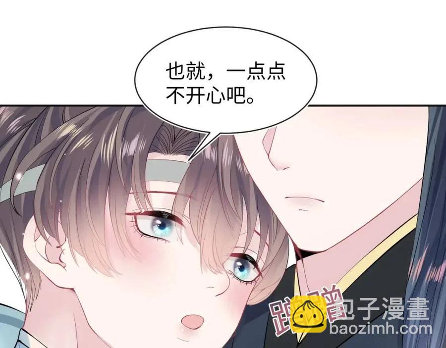 第44话 撒娇的阳阳86